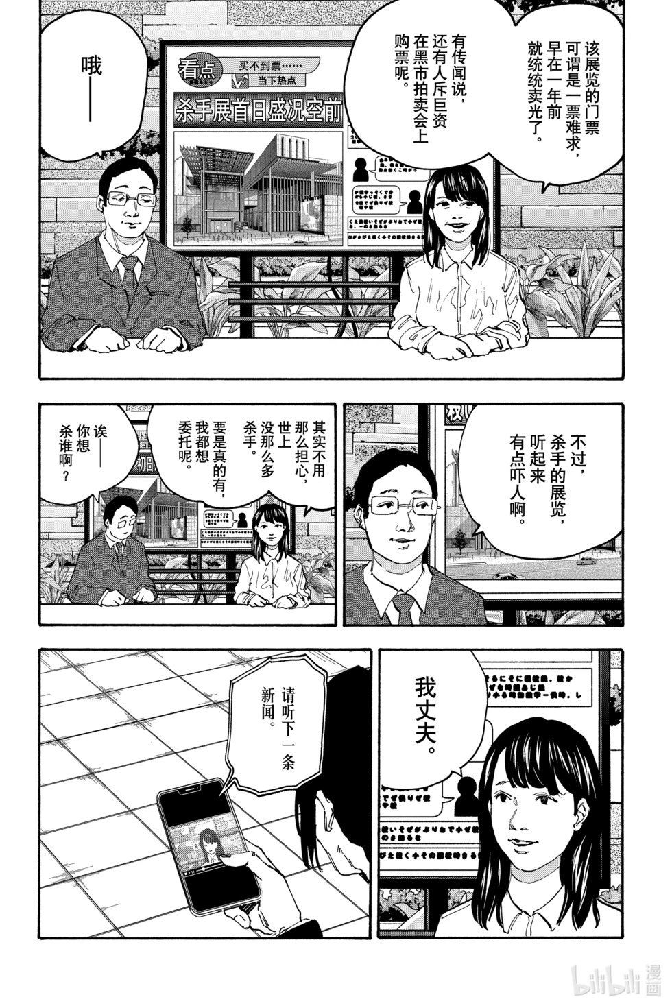 第141话