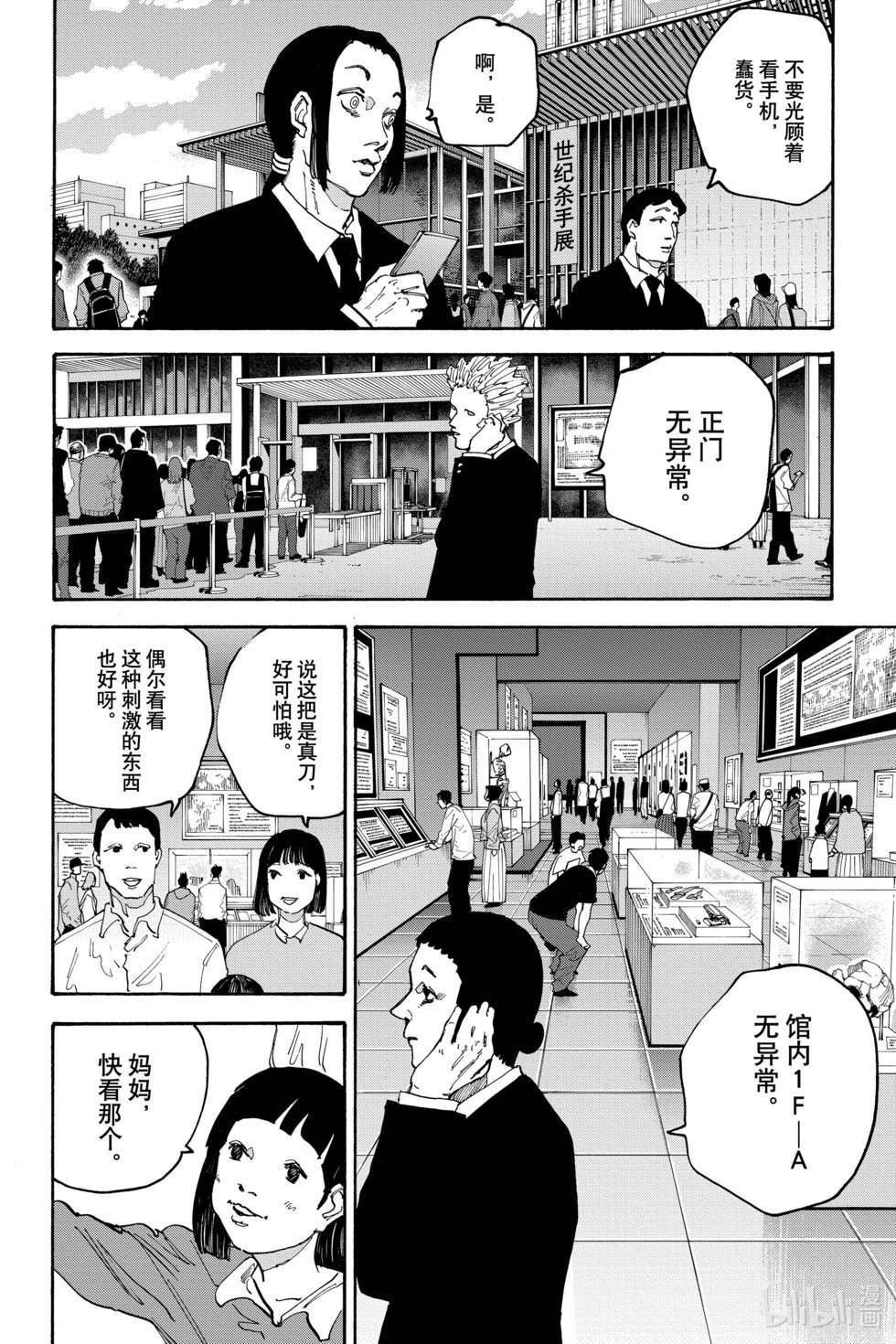 第141话