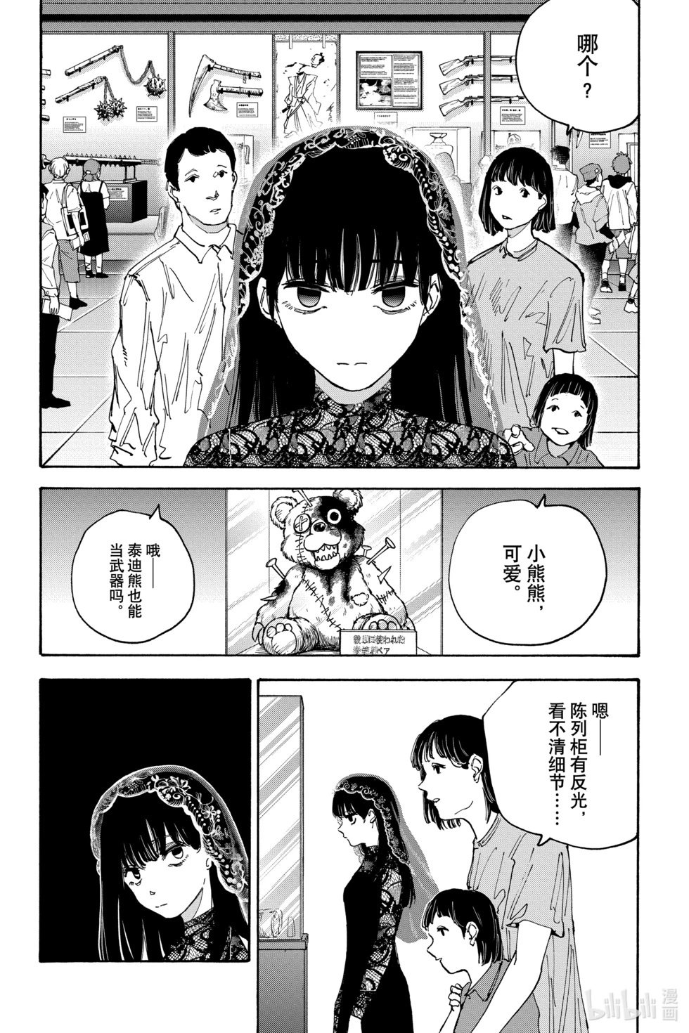 第141话