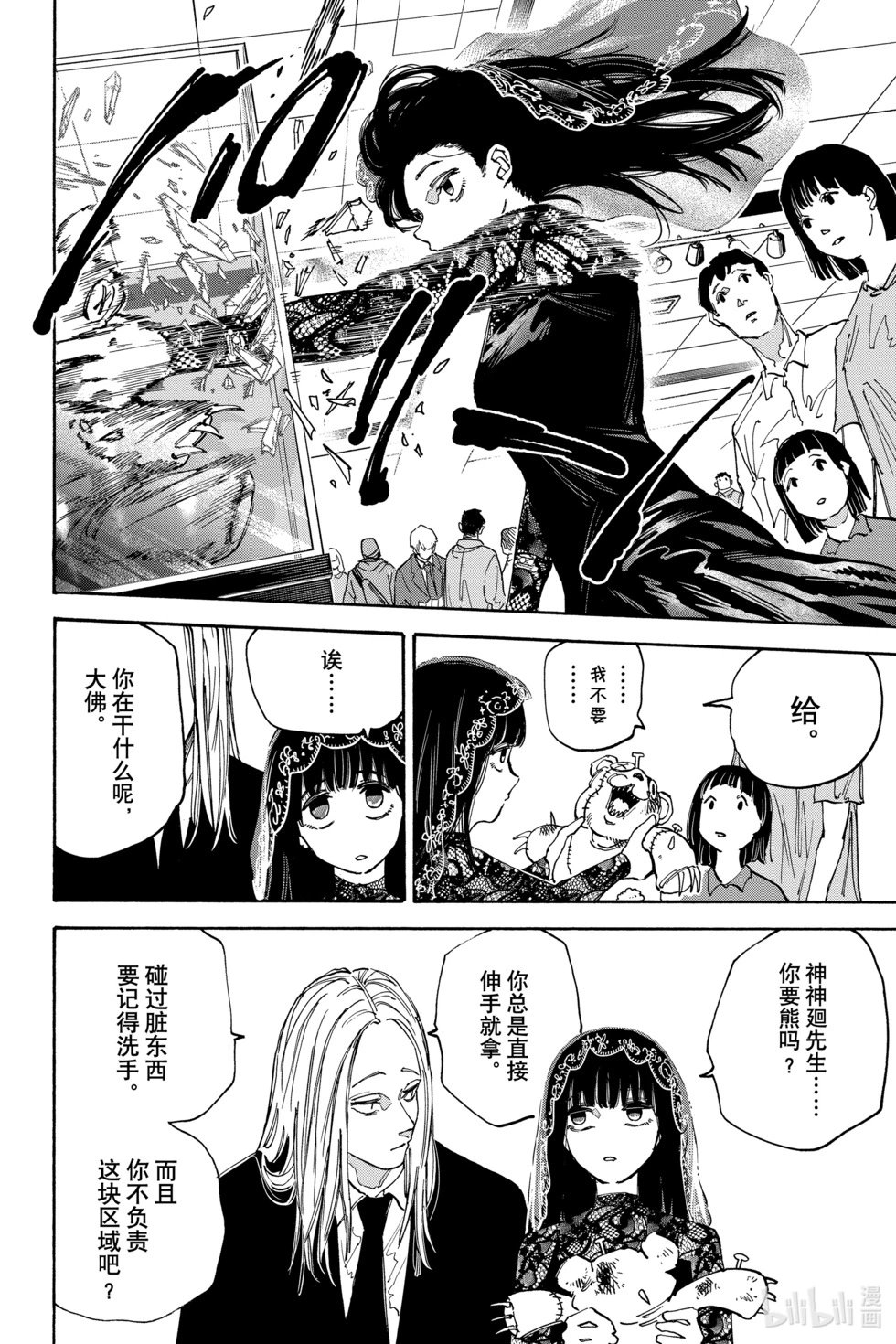 第141话