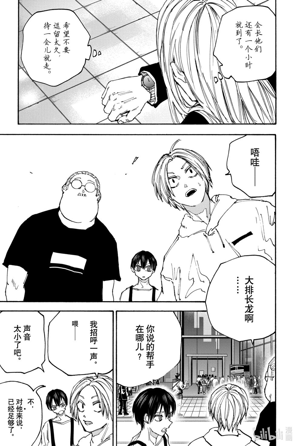 第141话