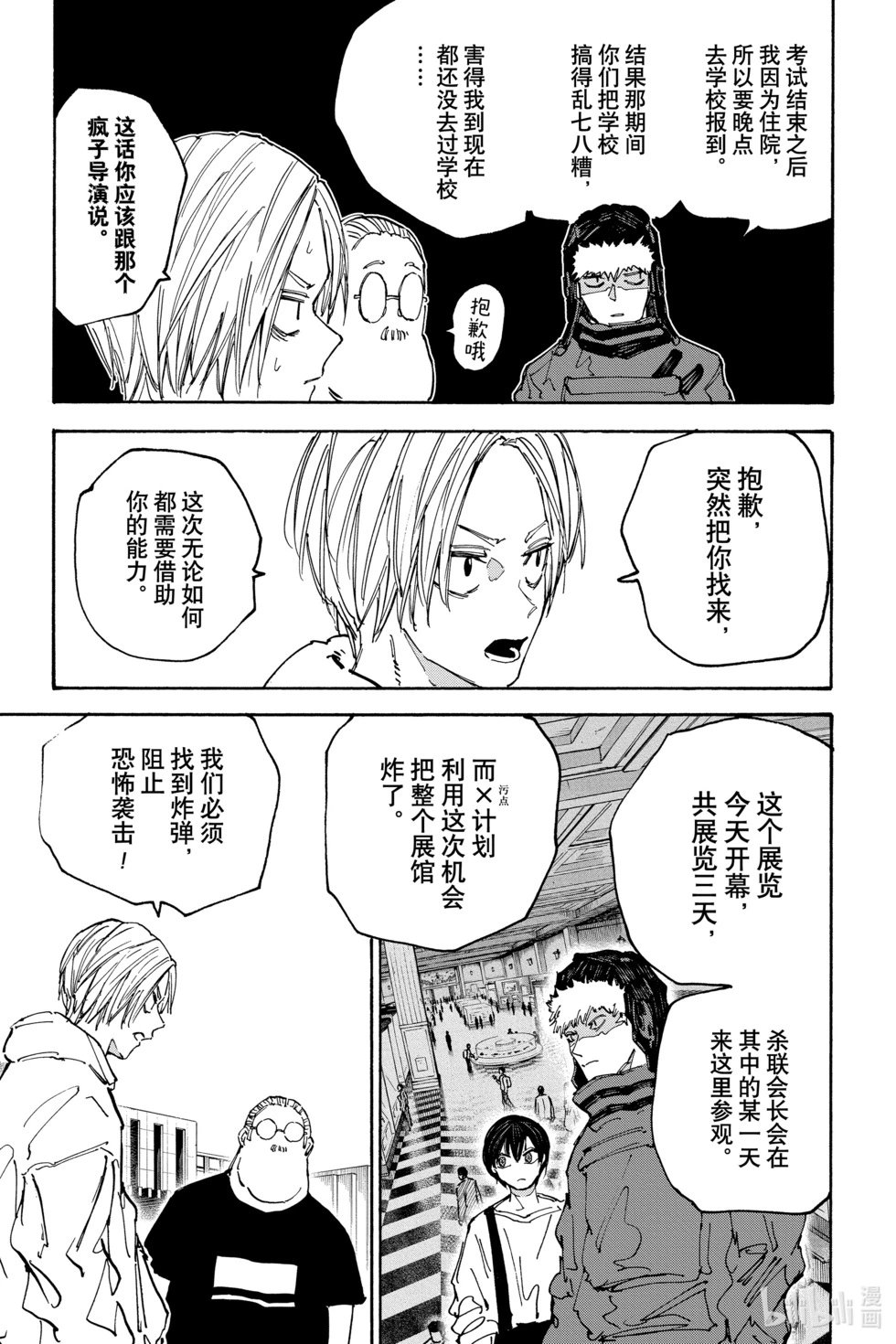 第141话