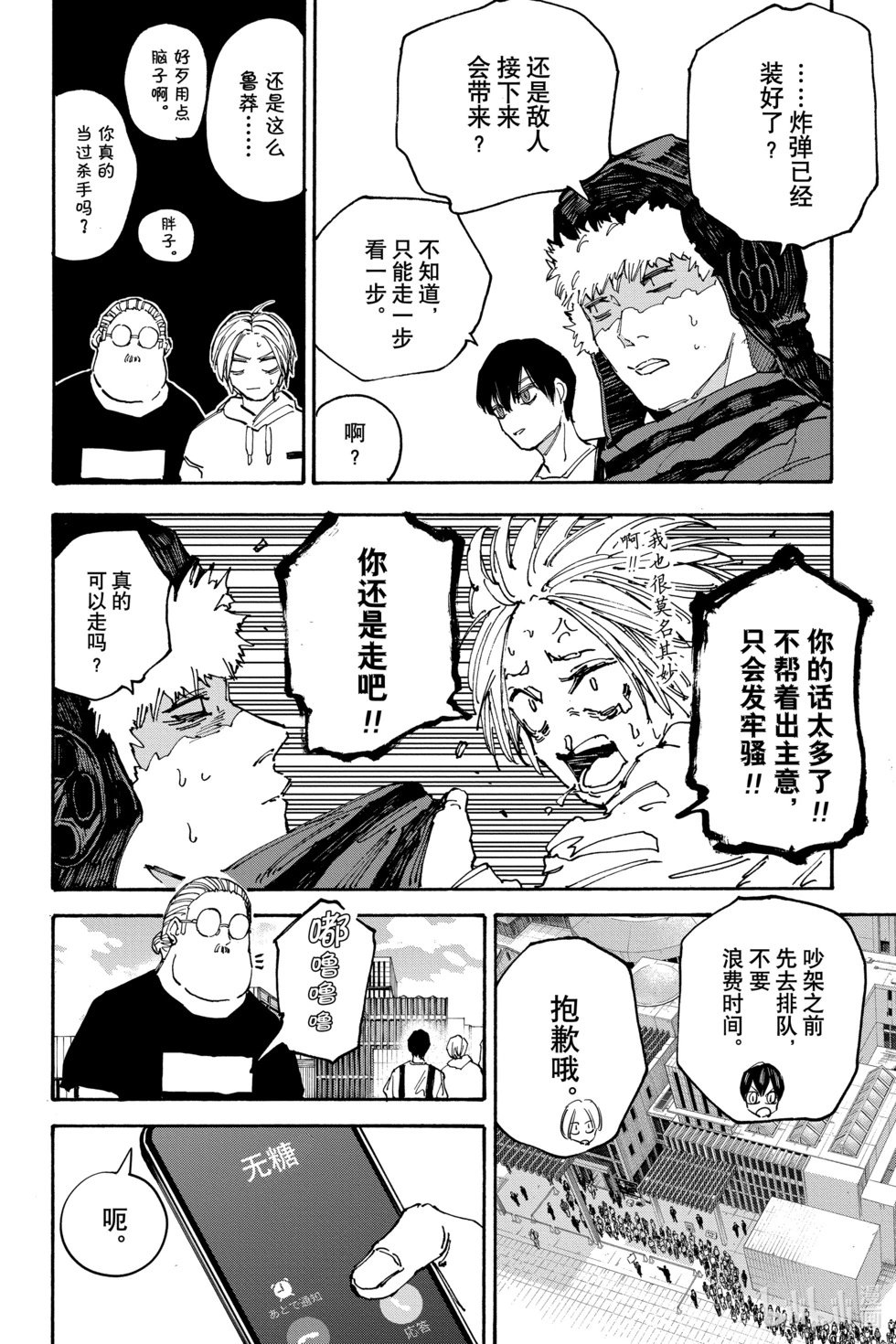 第141话