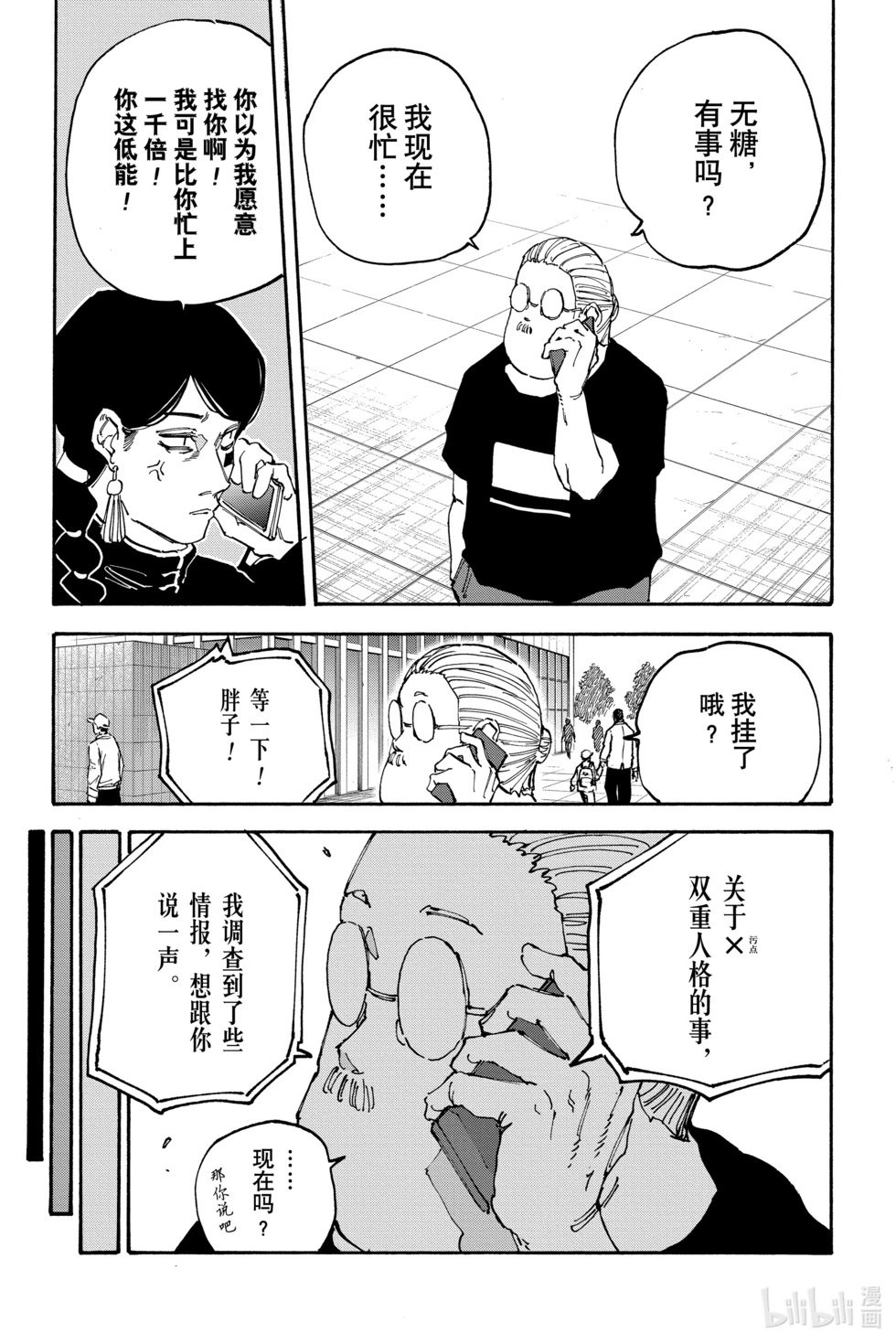 第141话