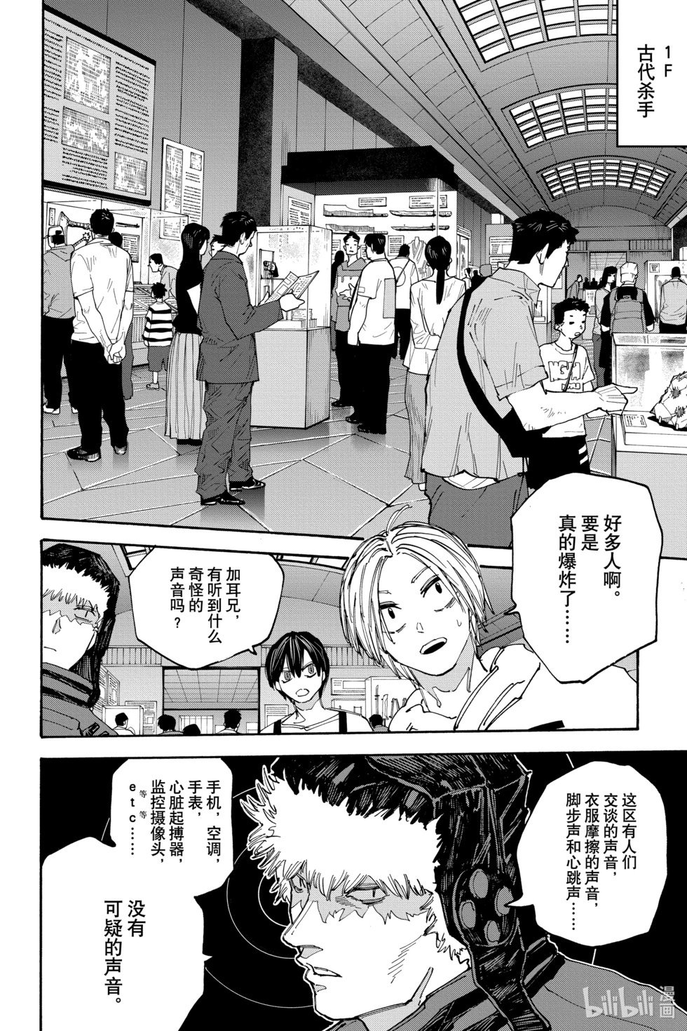 第141话