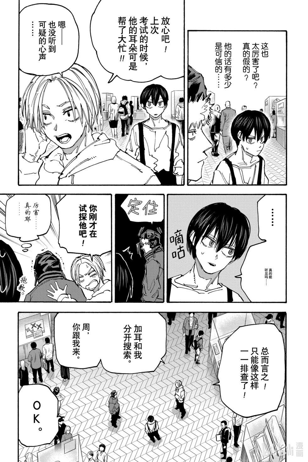 第141话