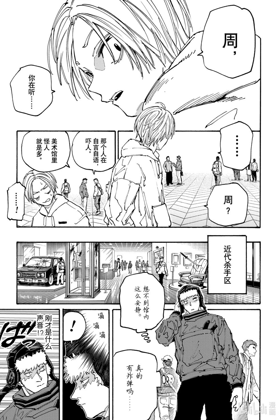 第141话