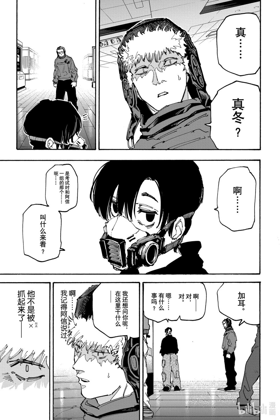 第141话
