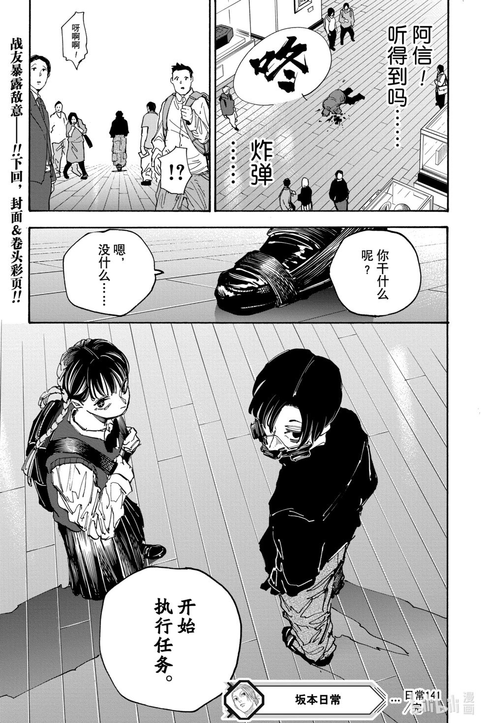 第141话