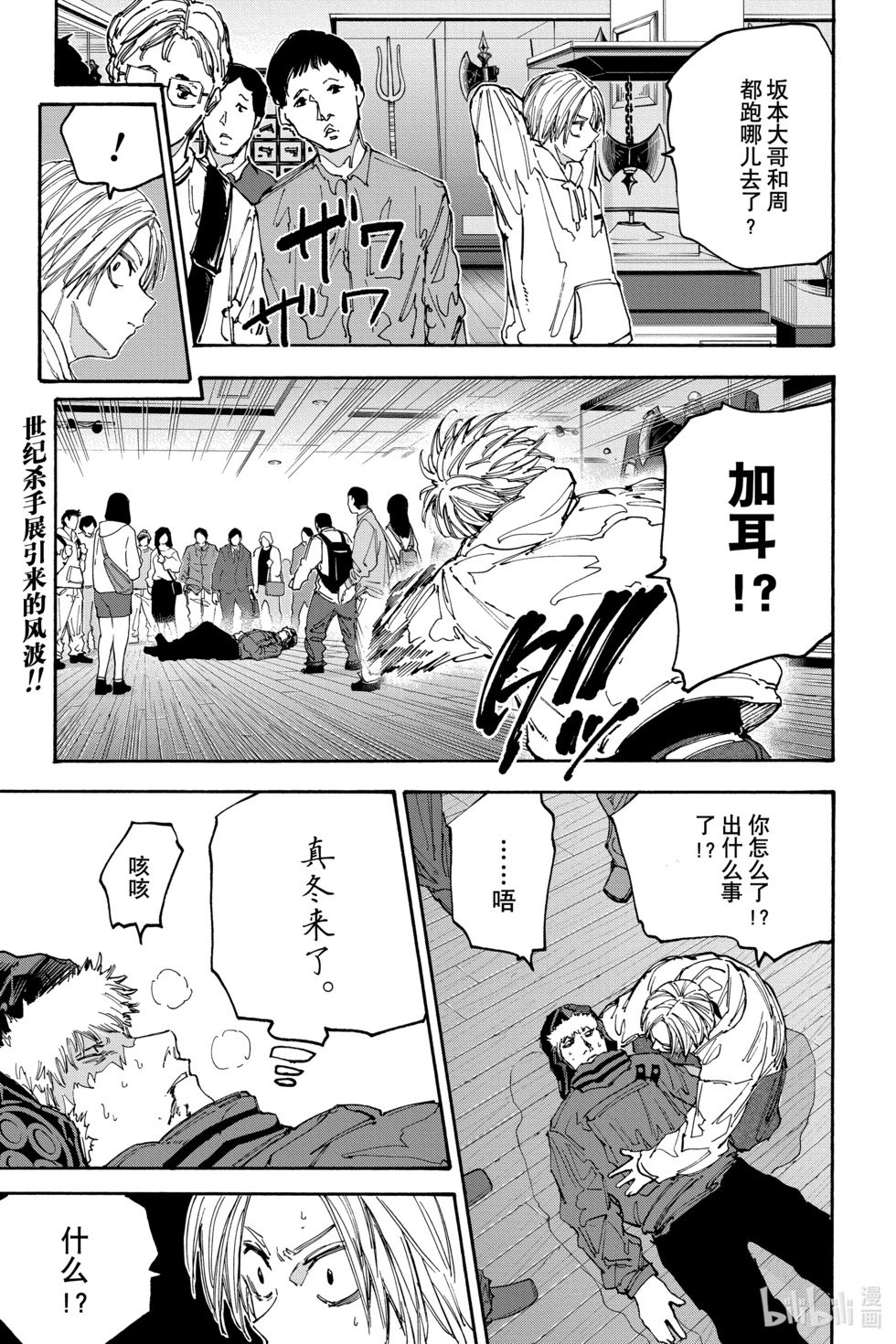 第142话