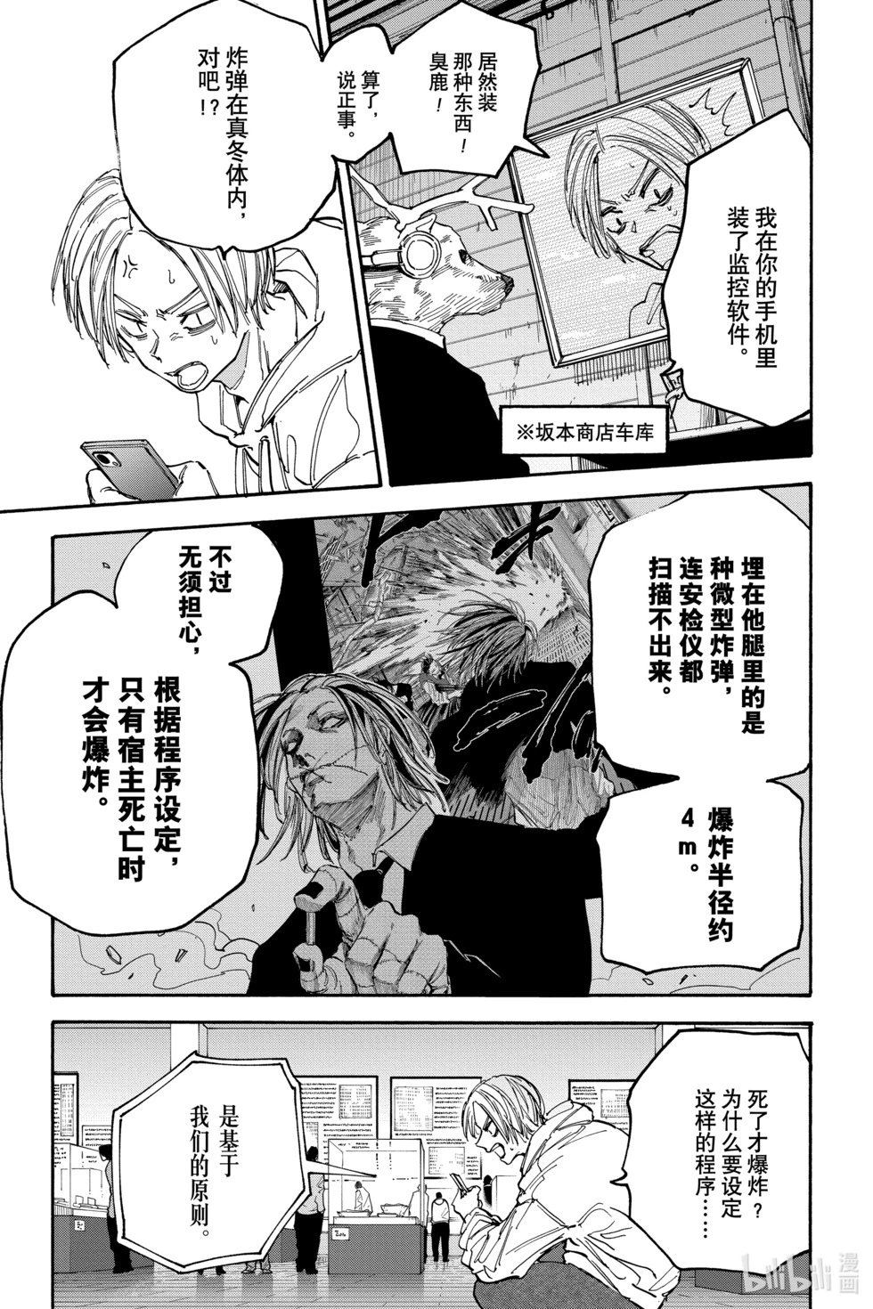 第142话