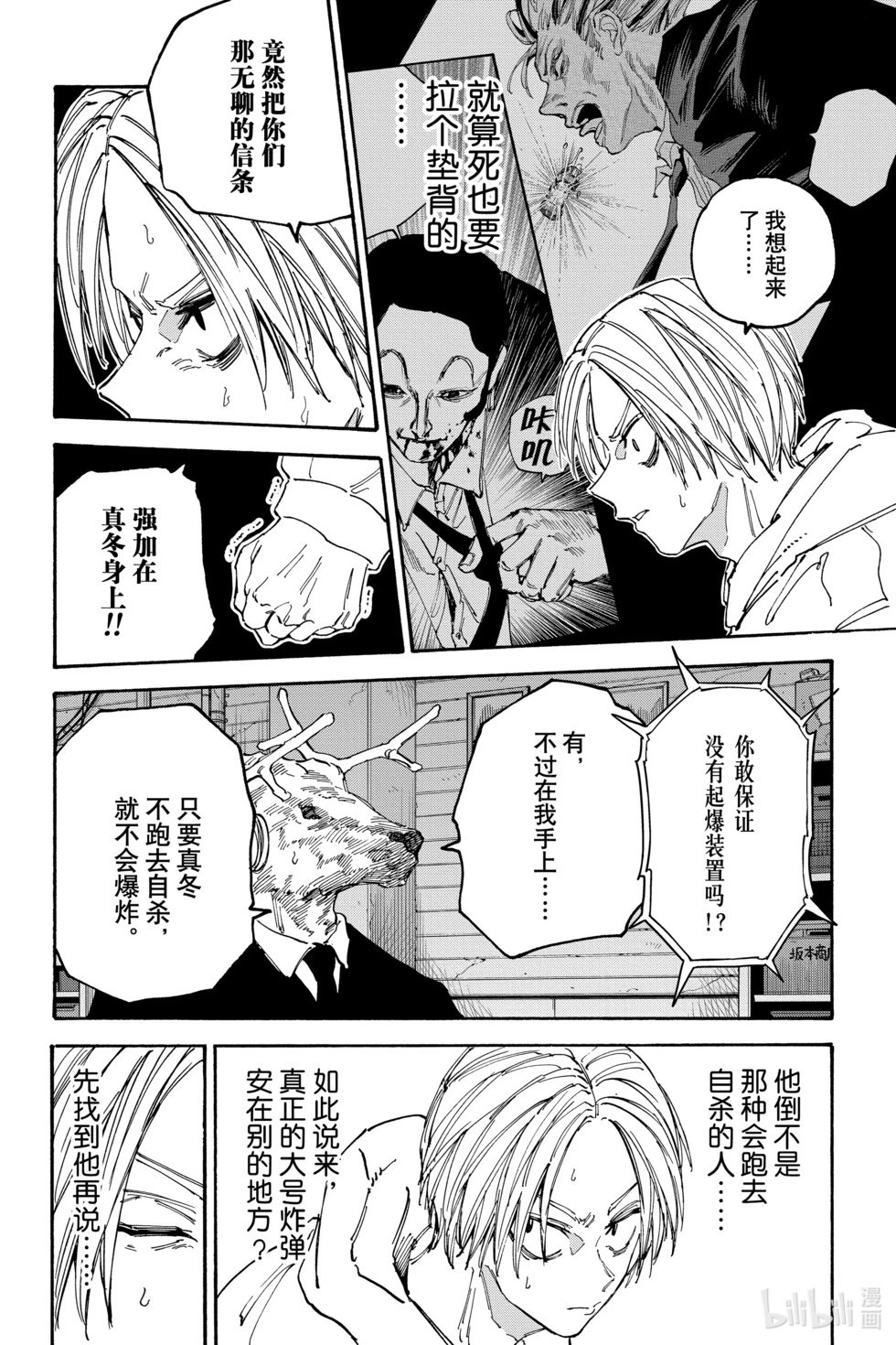 第142话