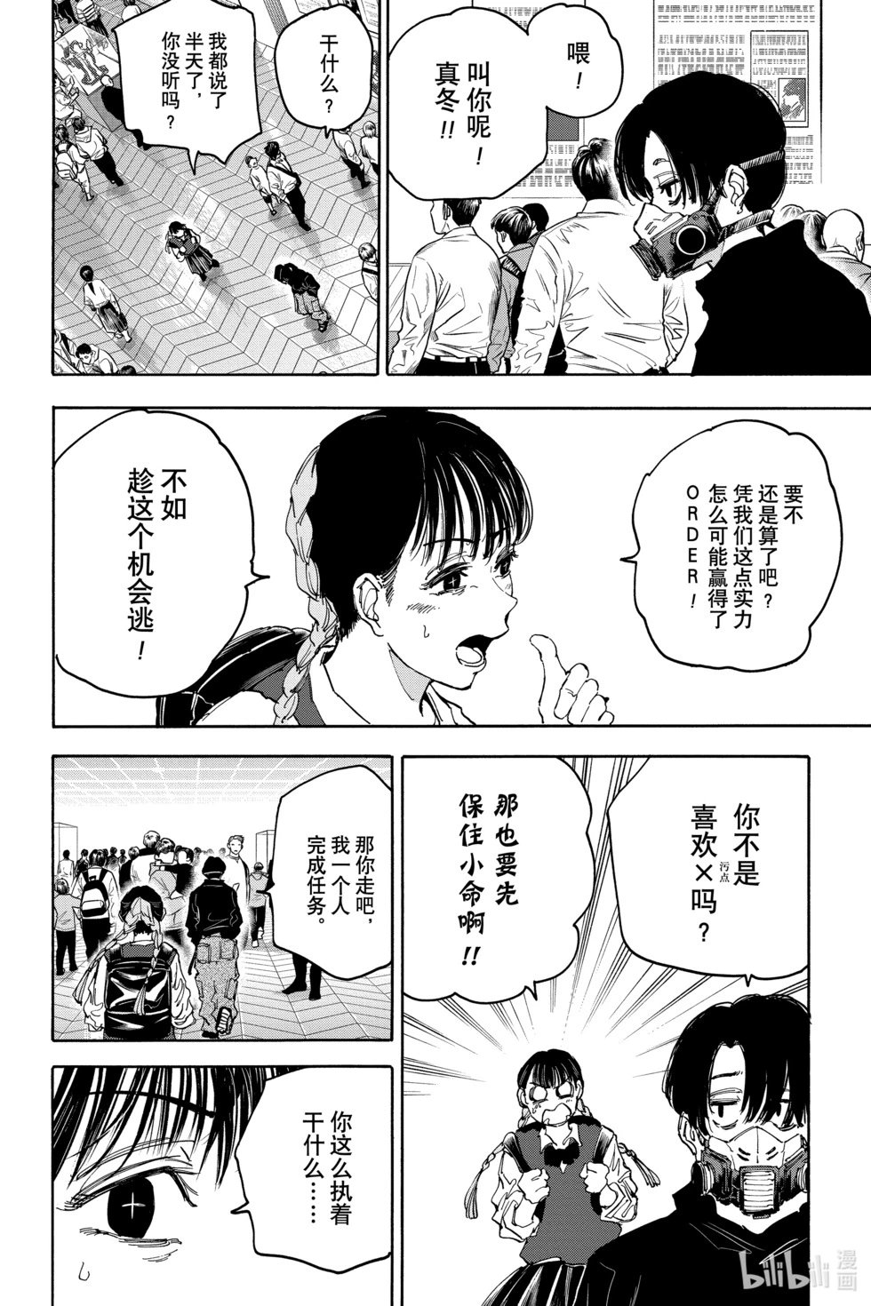 第142话