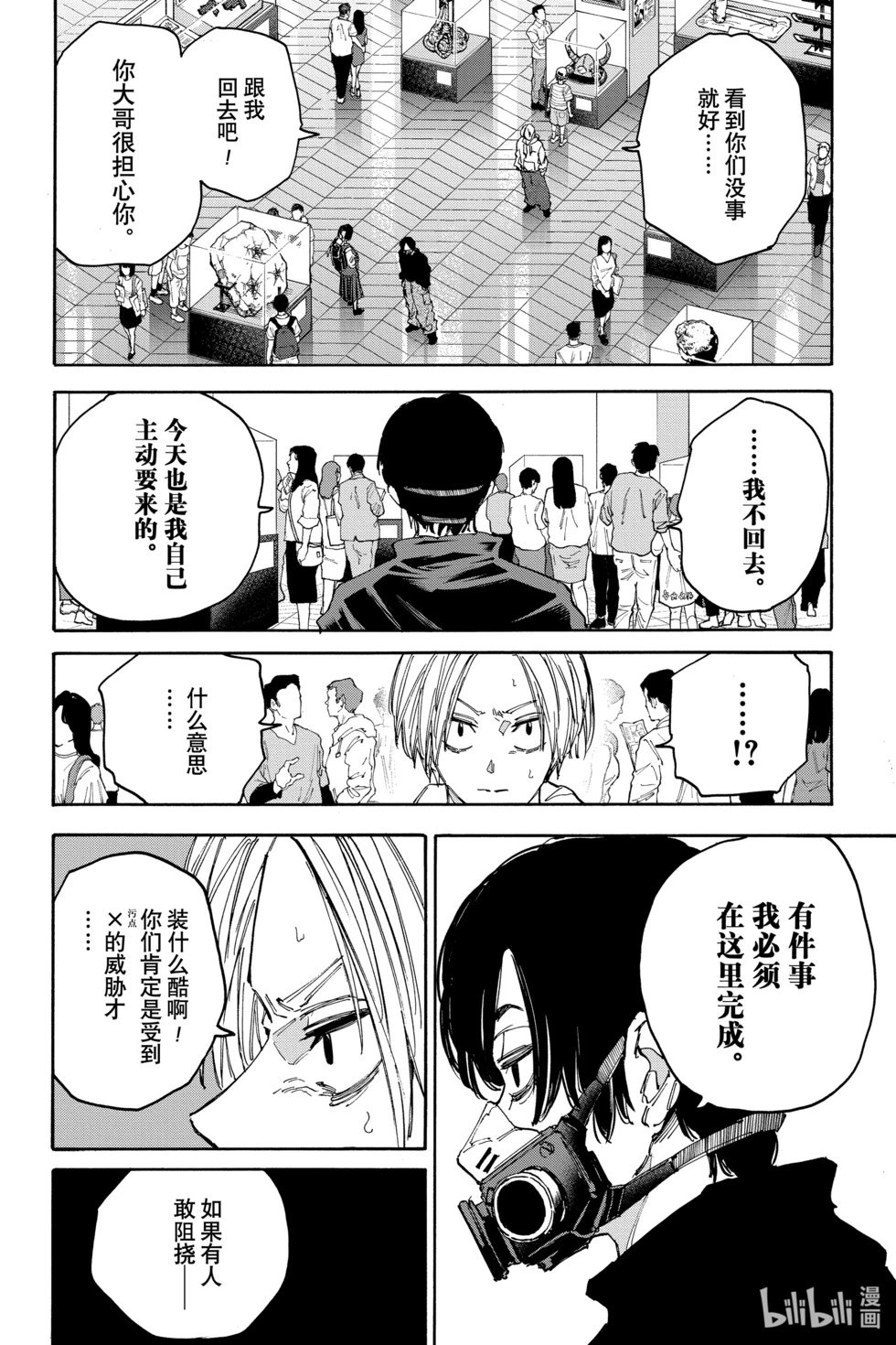第142话