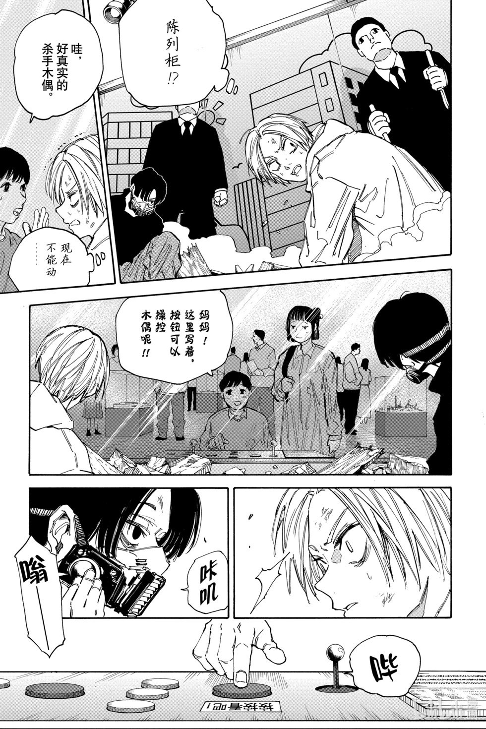 第142话