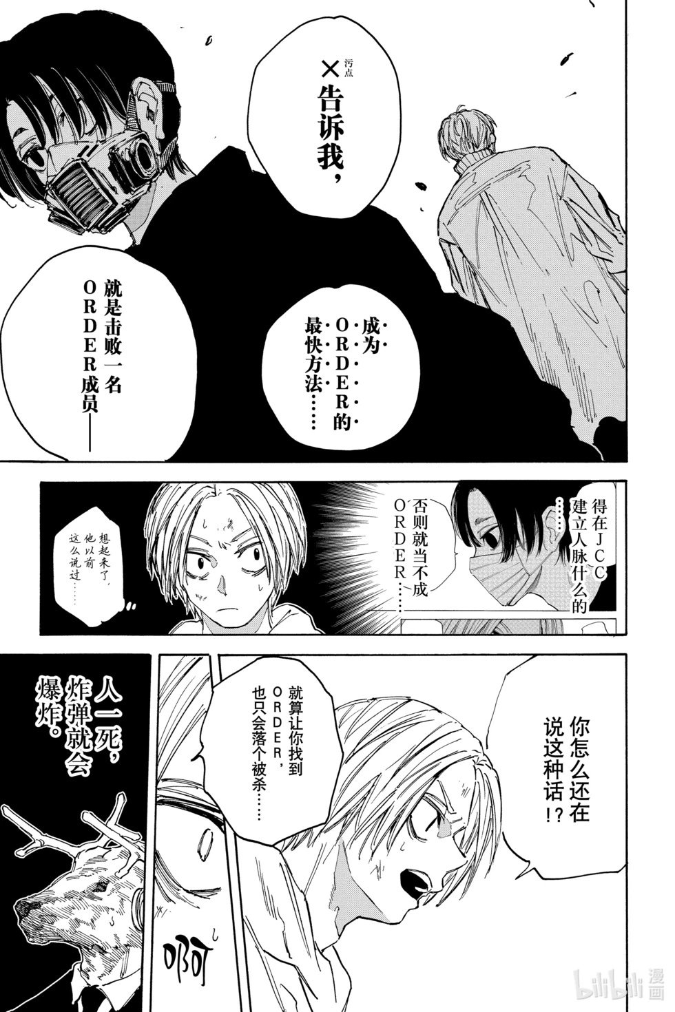 第142话