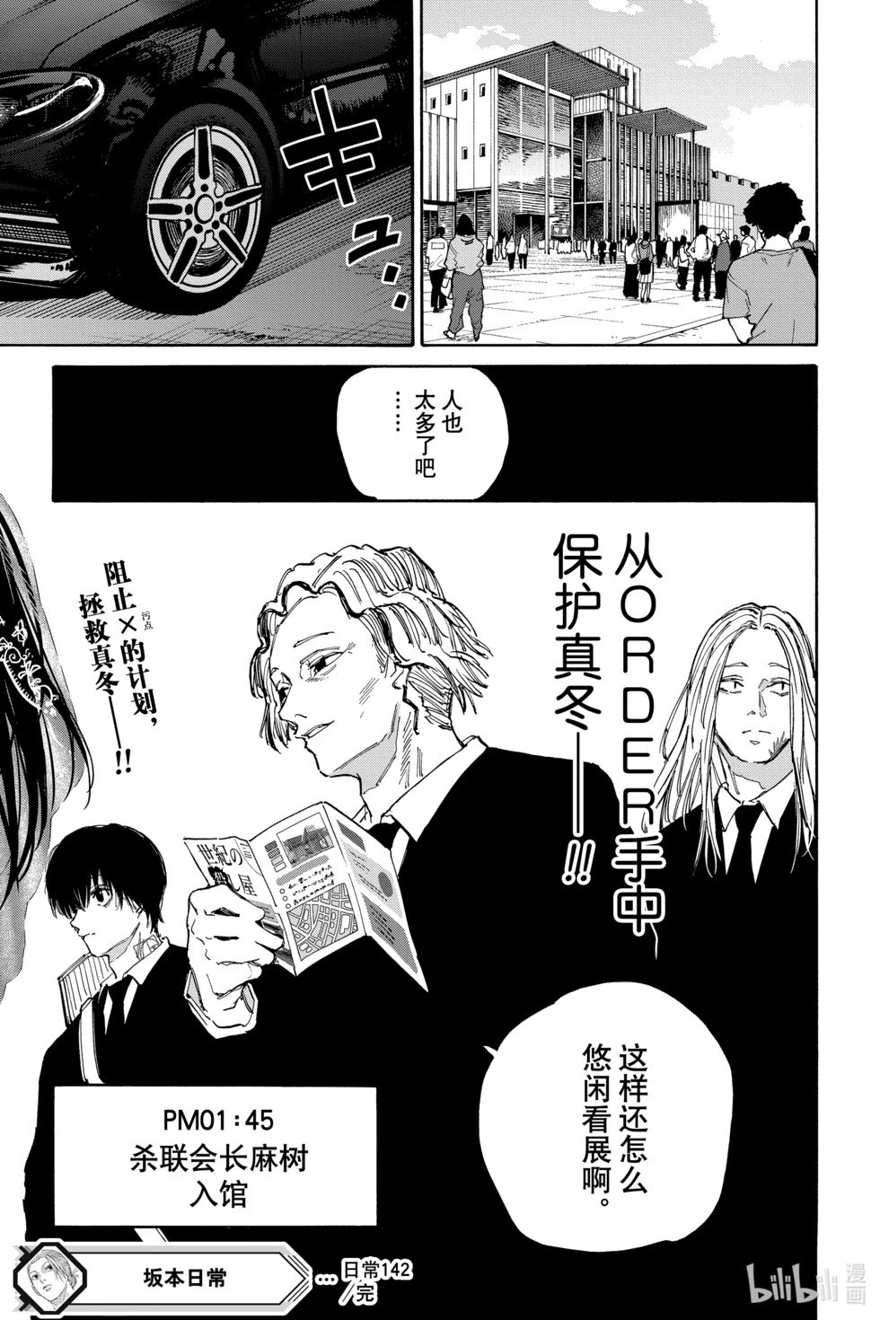 第142话
