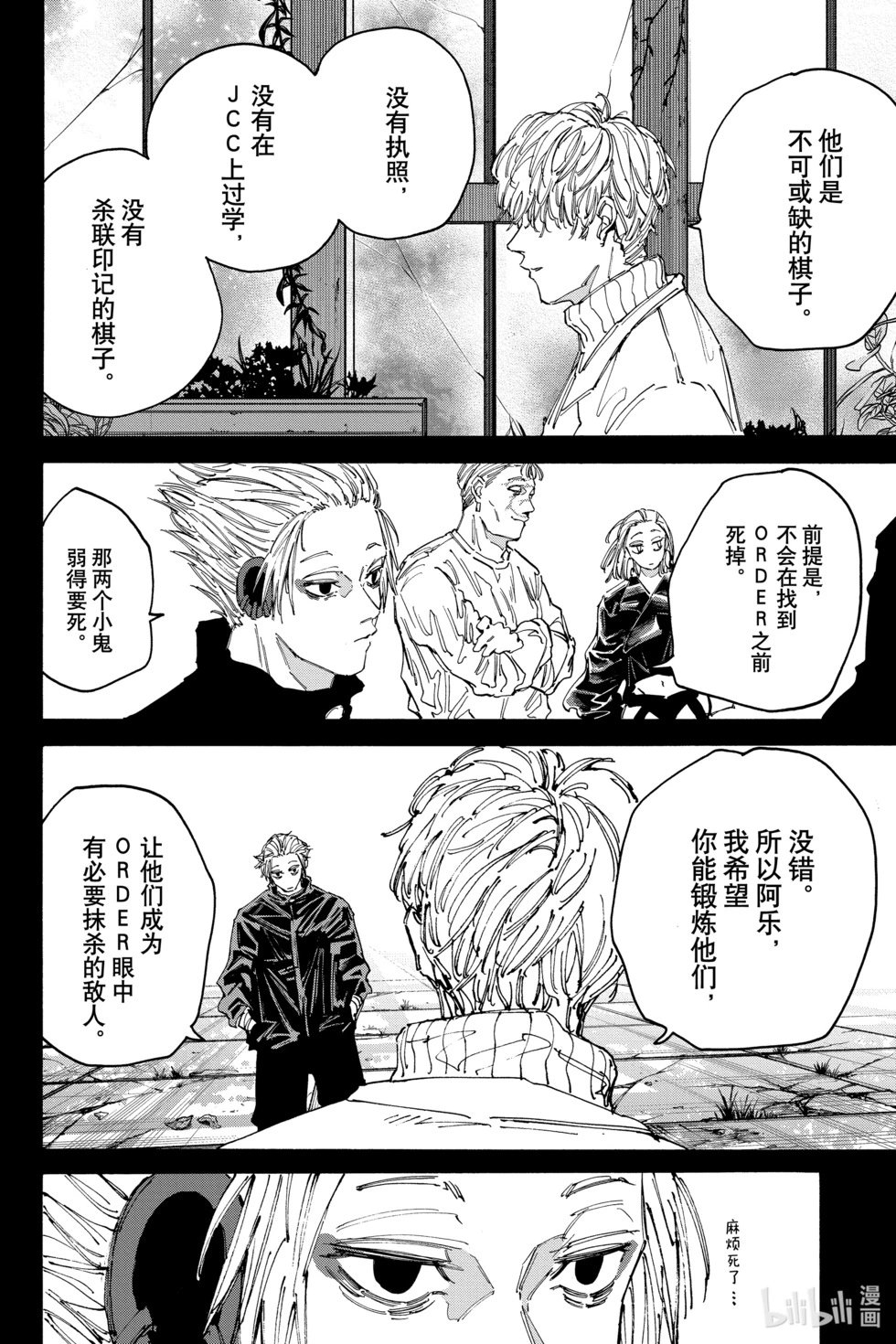 第143话