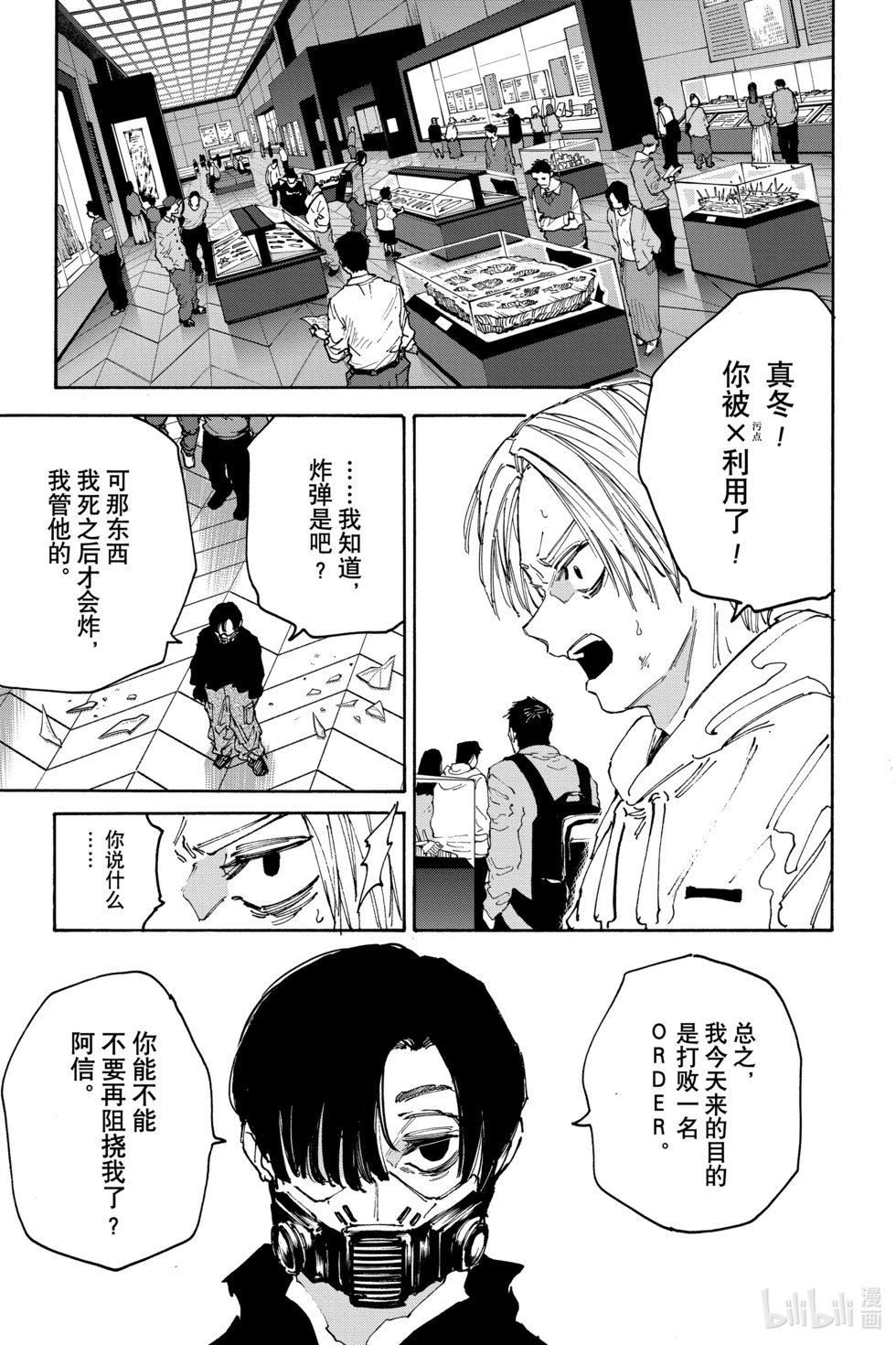 第143话