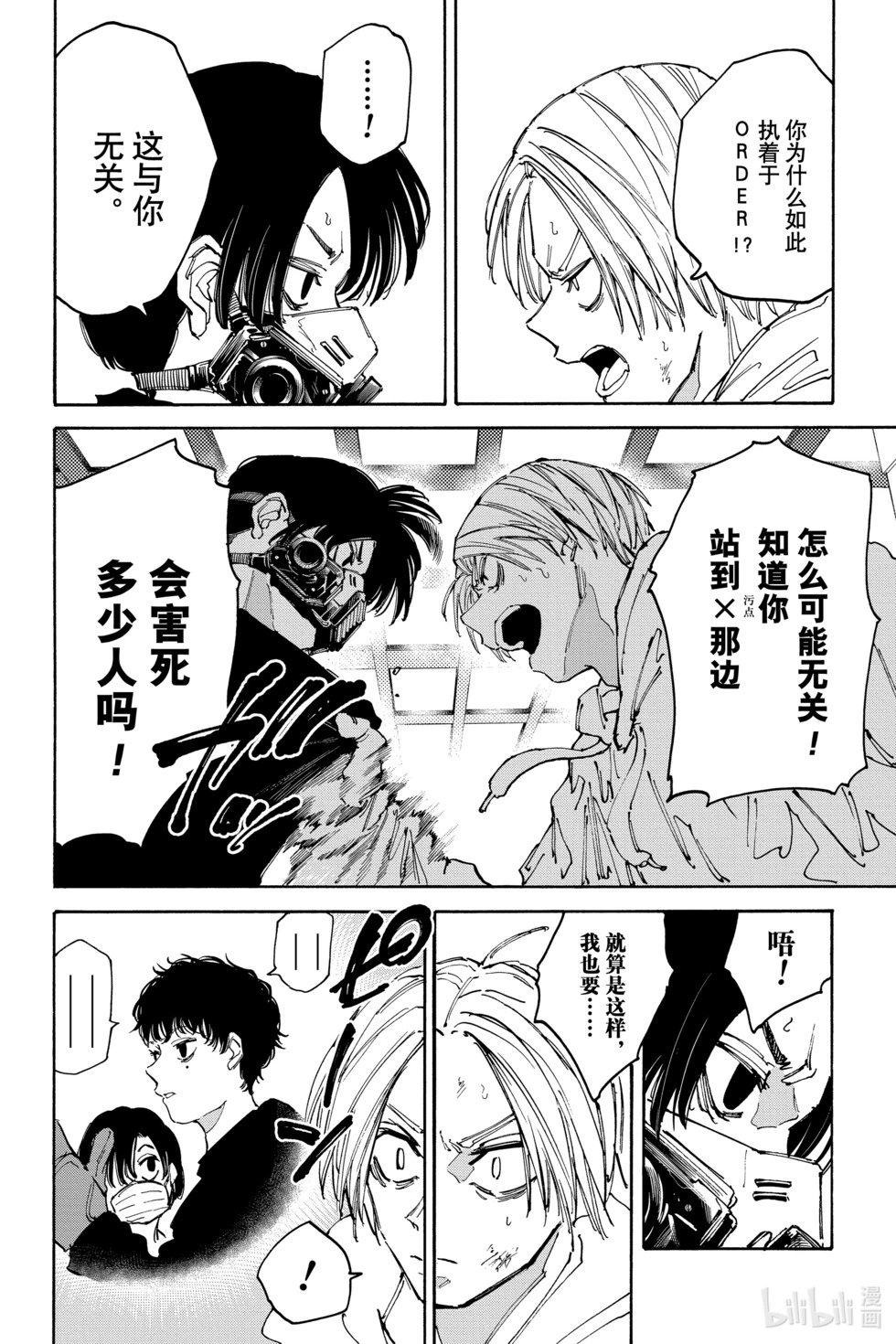 第143话