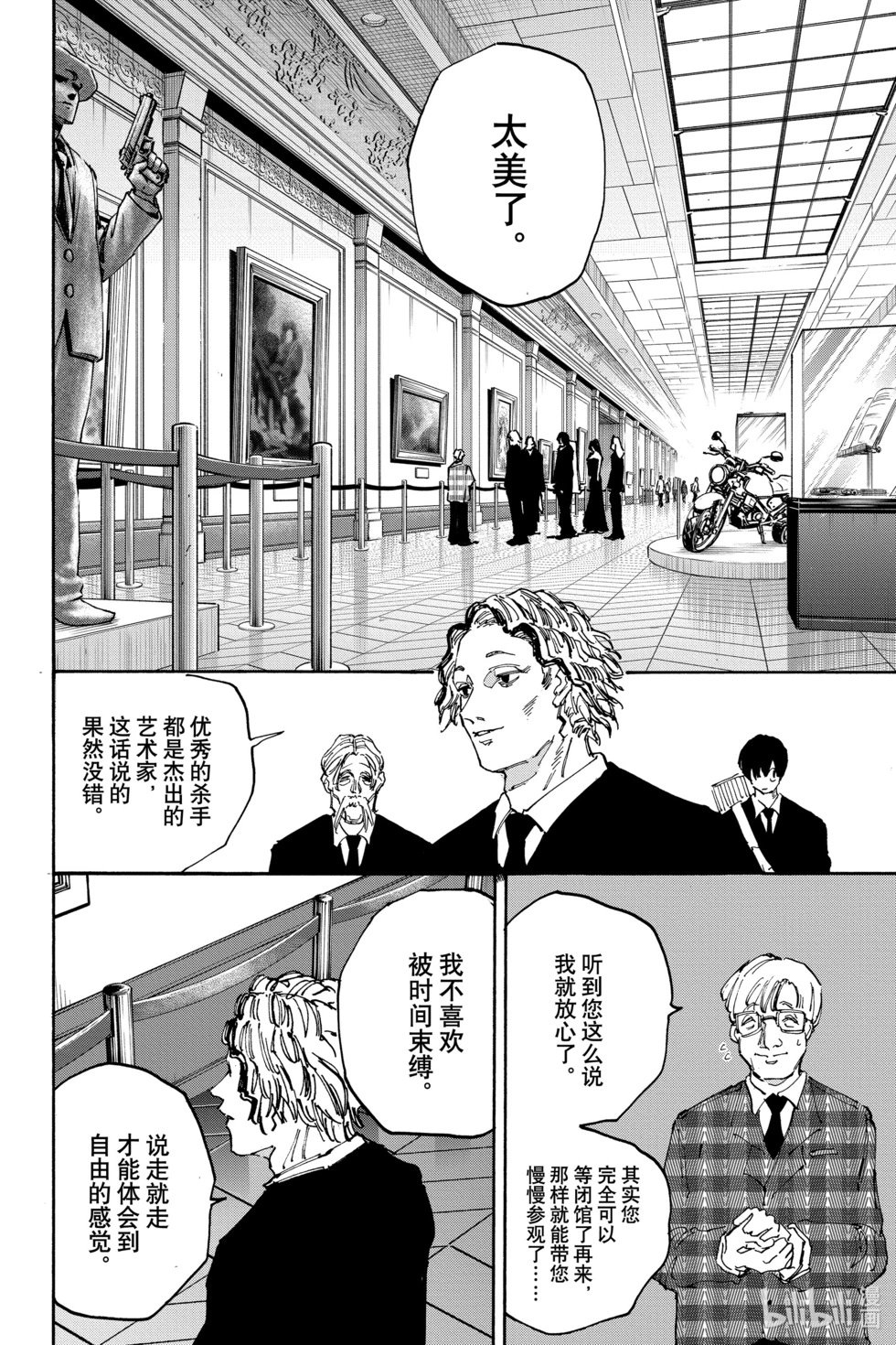 第143话