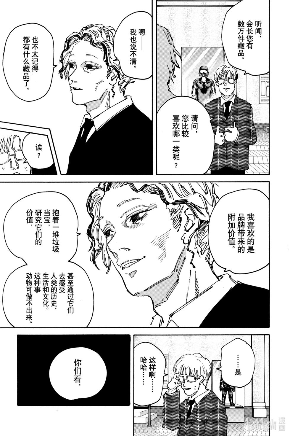 第143话