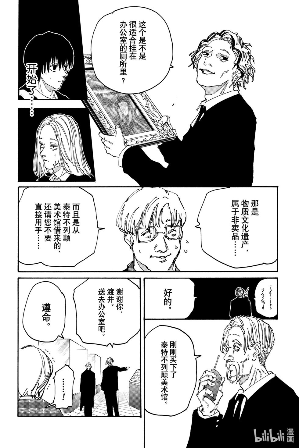 第143话