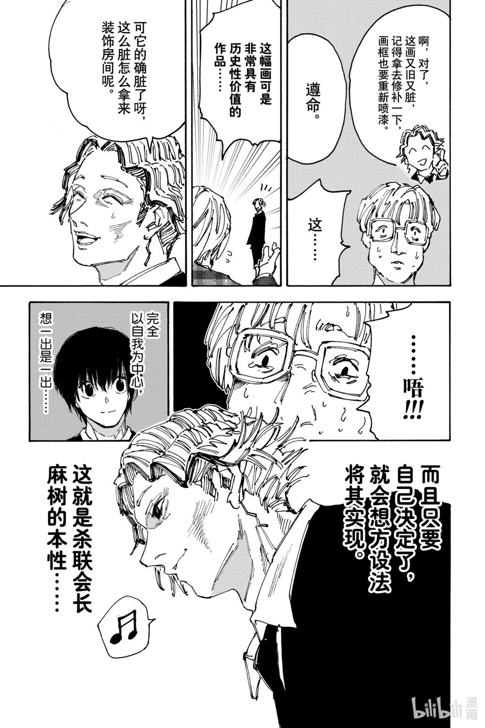 第143话
