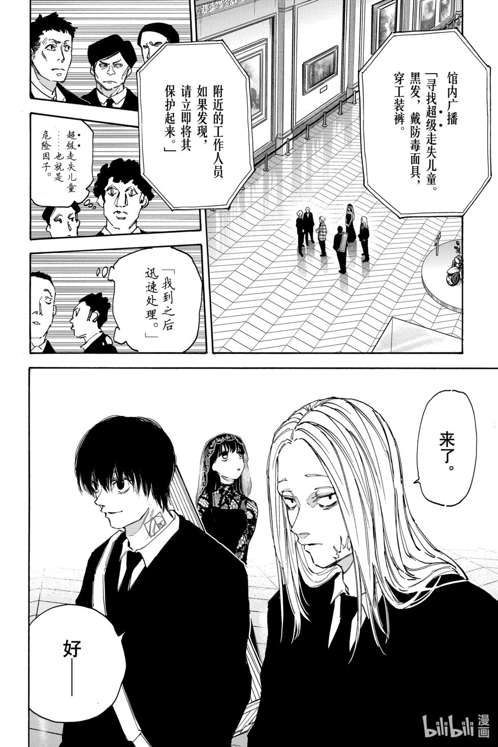 第143话
