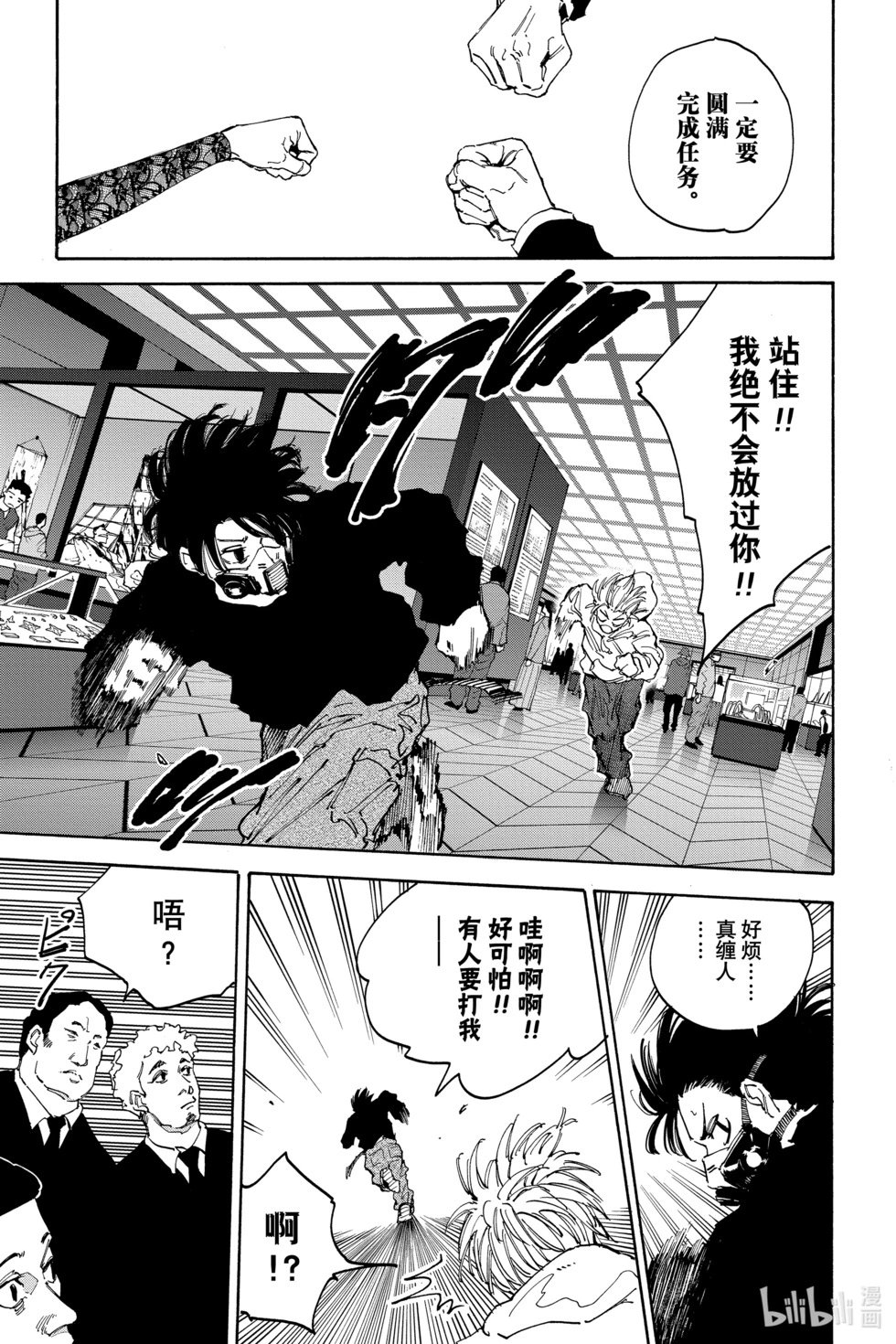 第143话