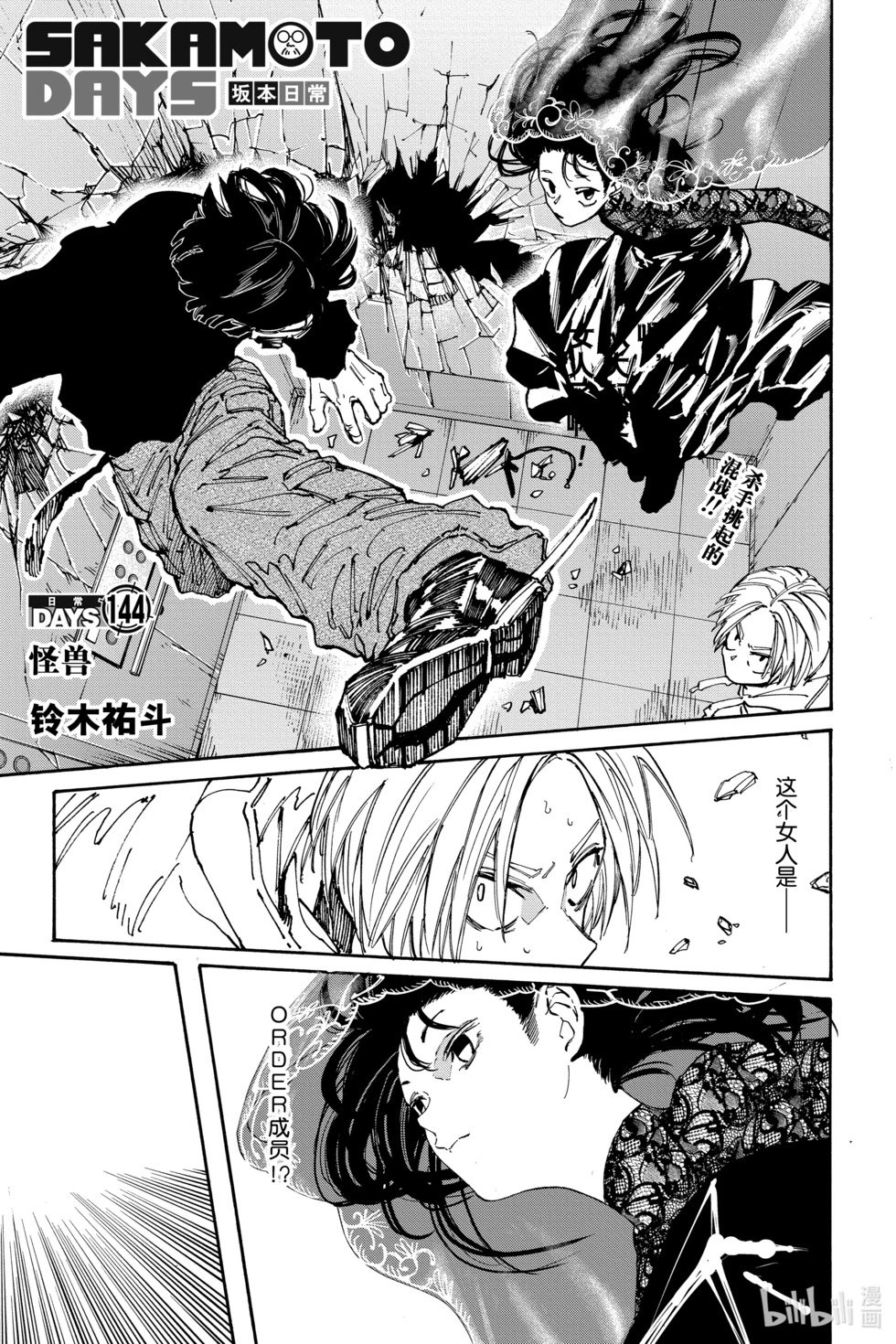 第144话