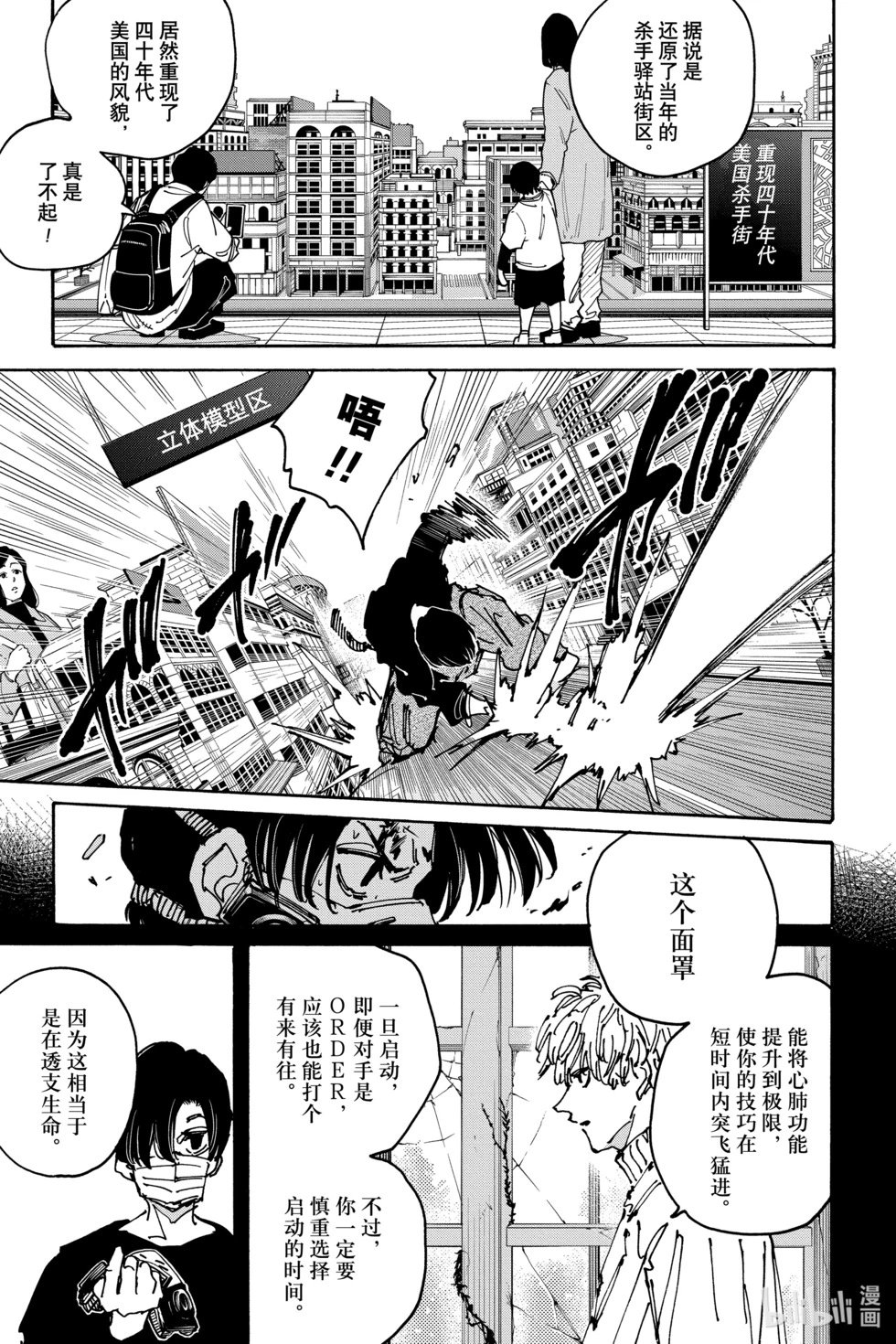 第144话
