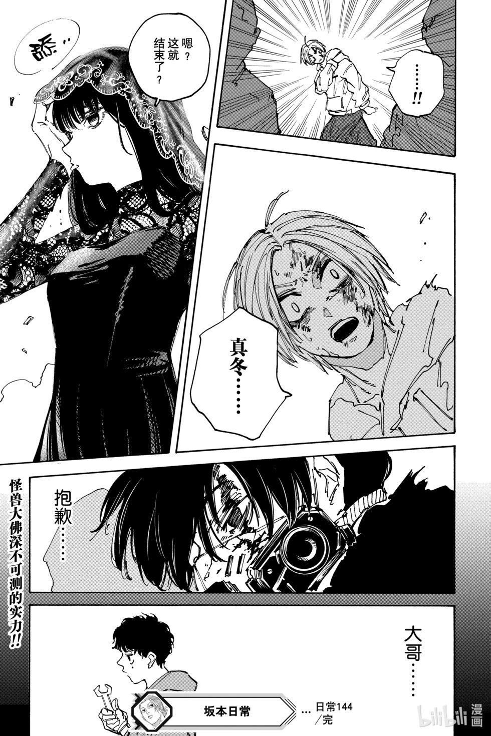 第144话