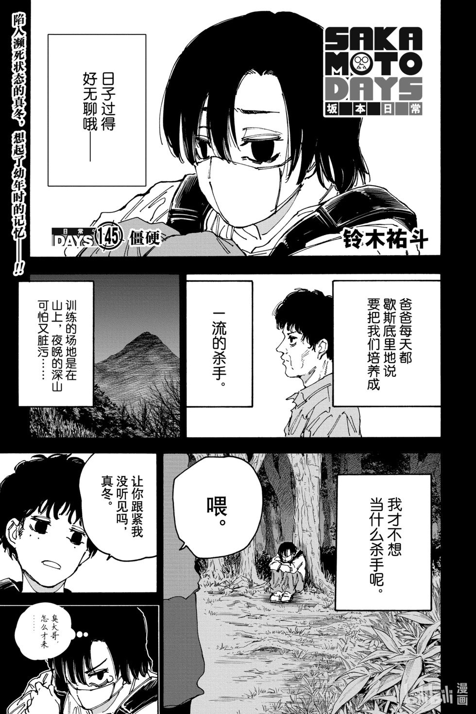 第145话