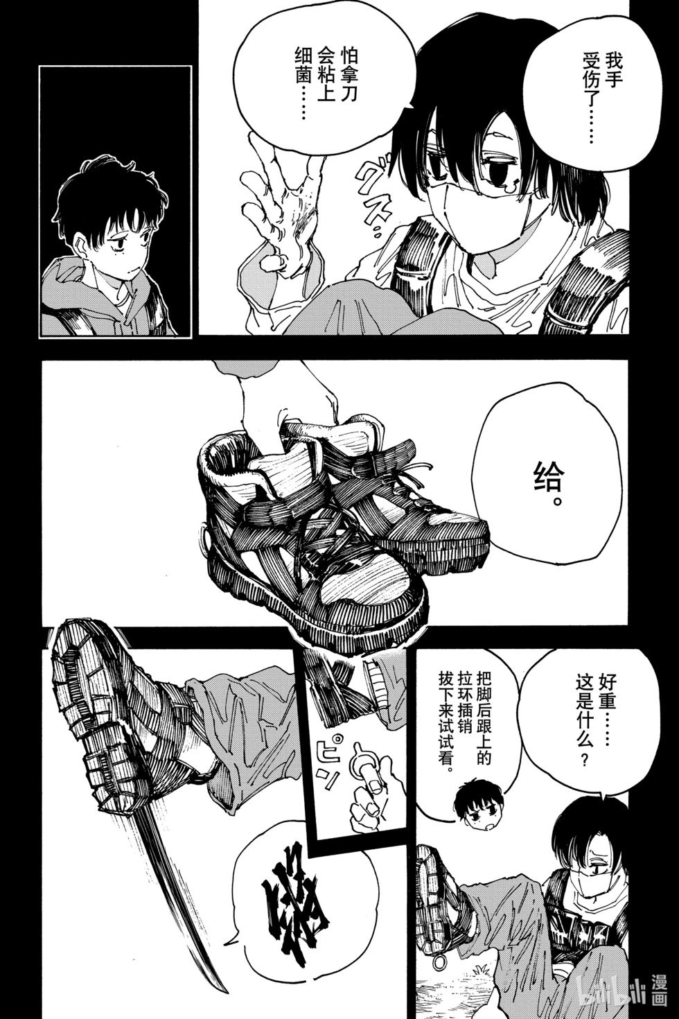 第145话