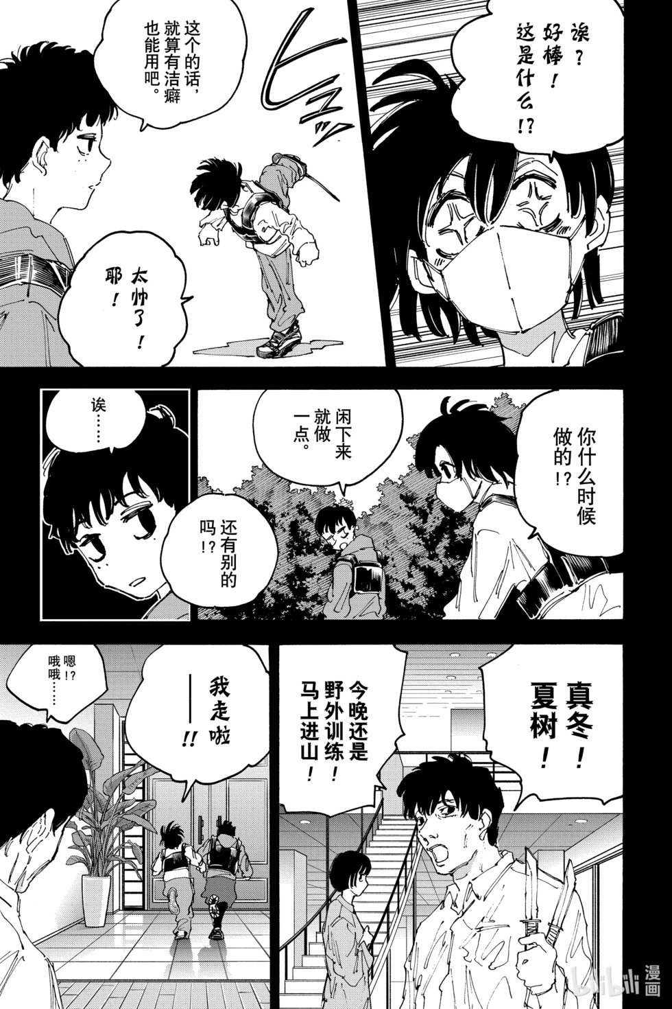 第145话