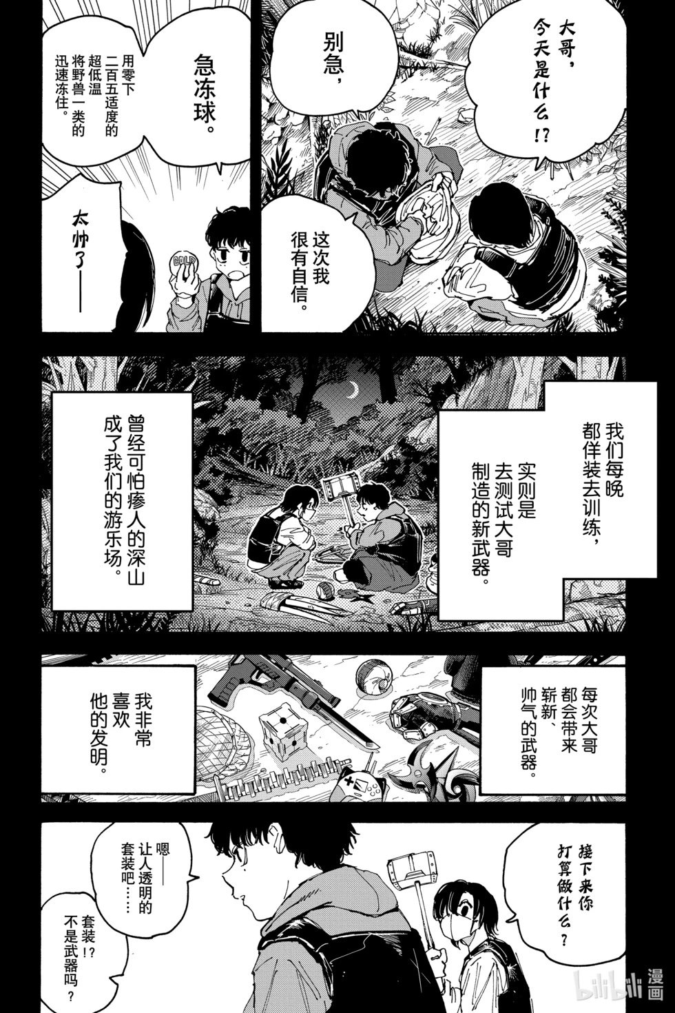 第145话