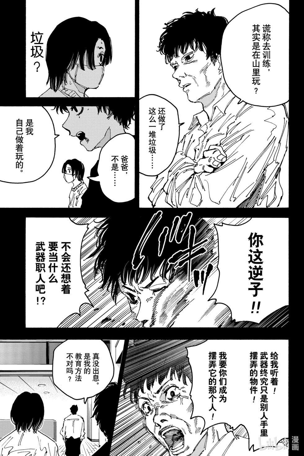 第145话