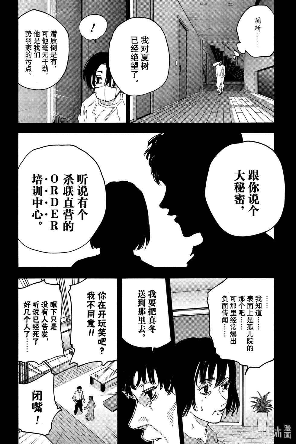 第145话