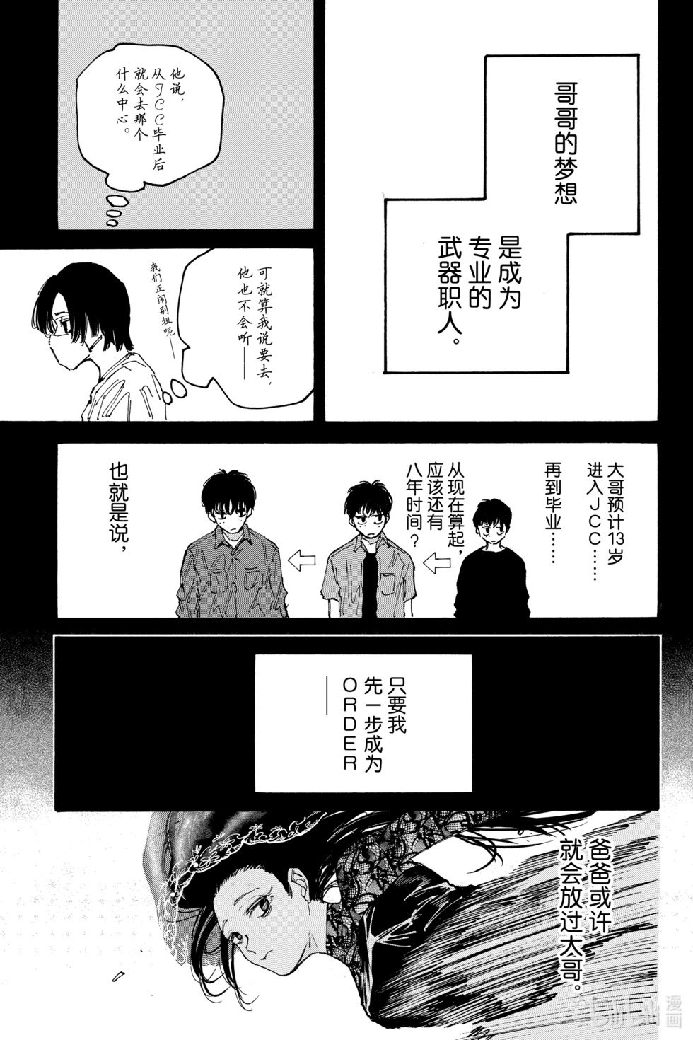 第145话