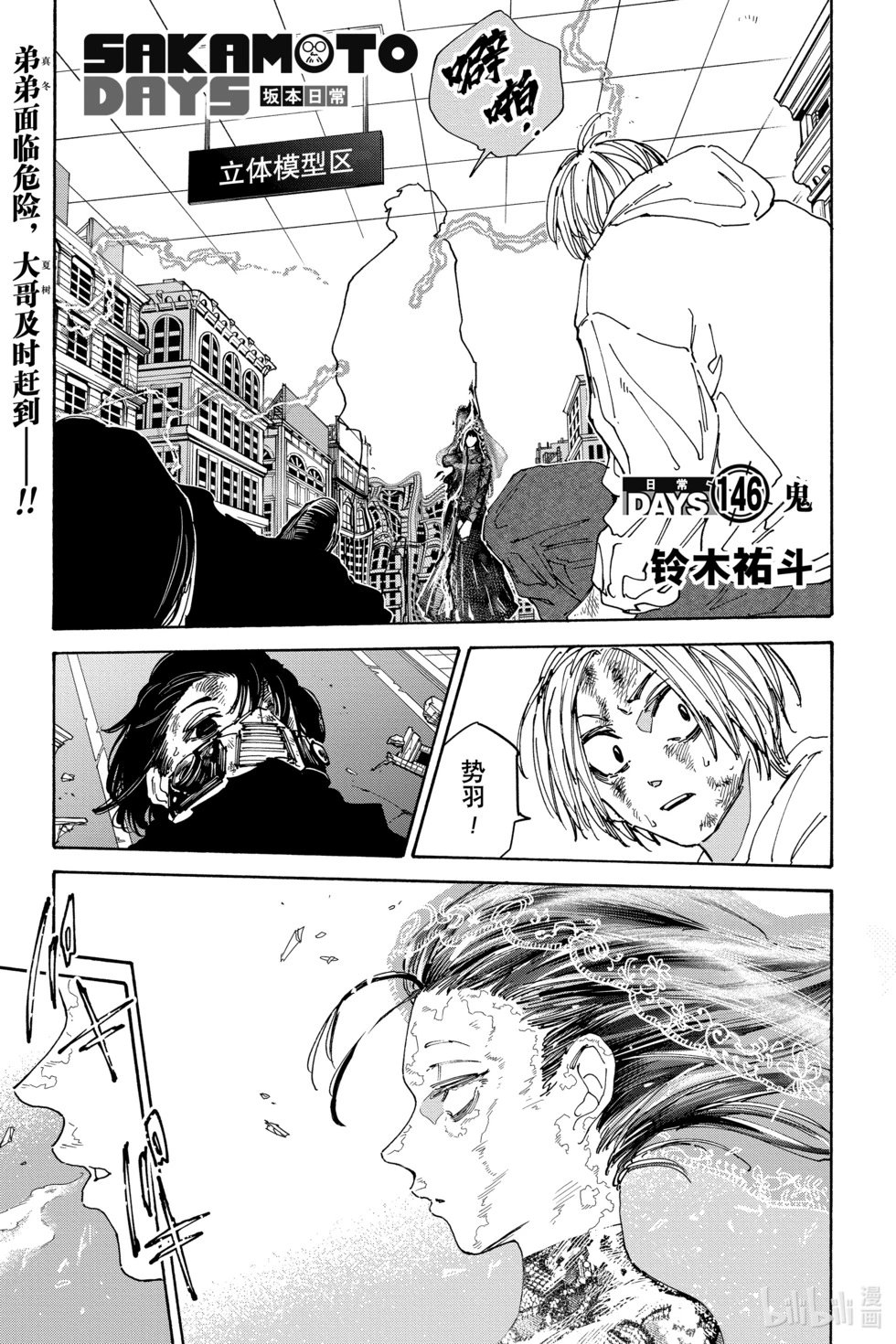 第146话