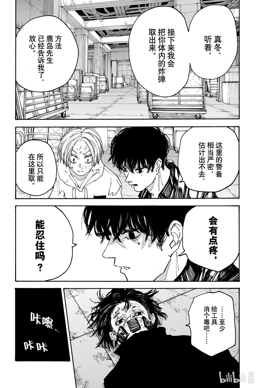 第146话