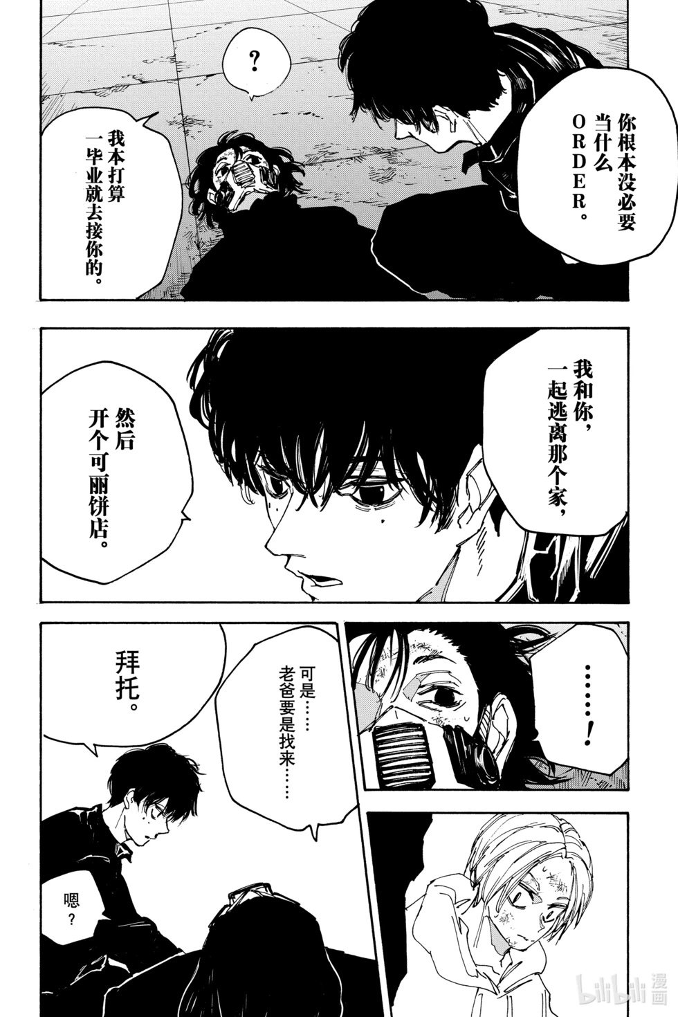 第146话