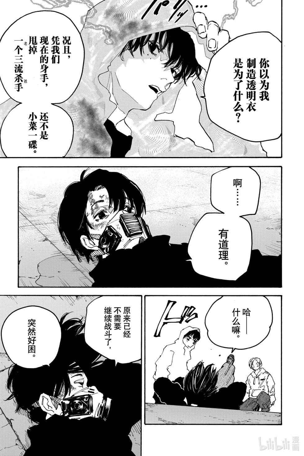 第146话