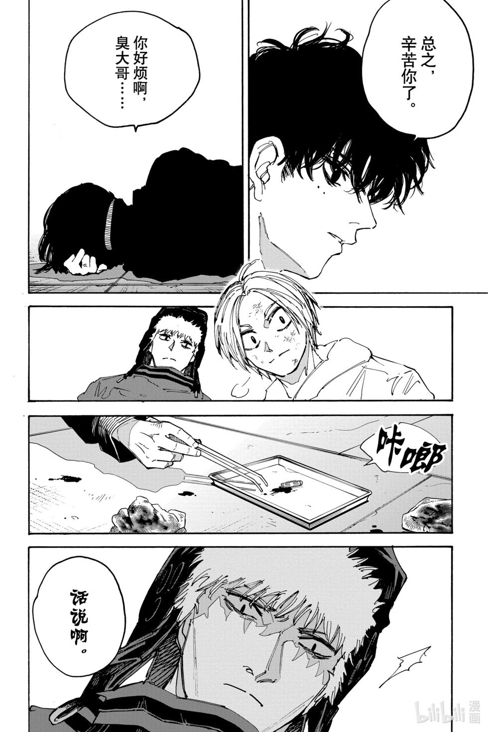 第146话