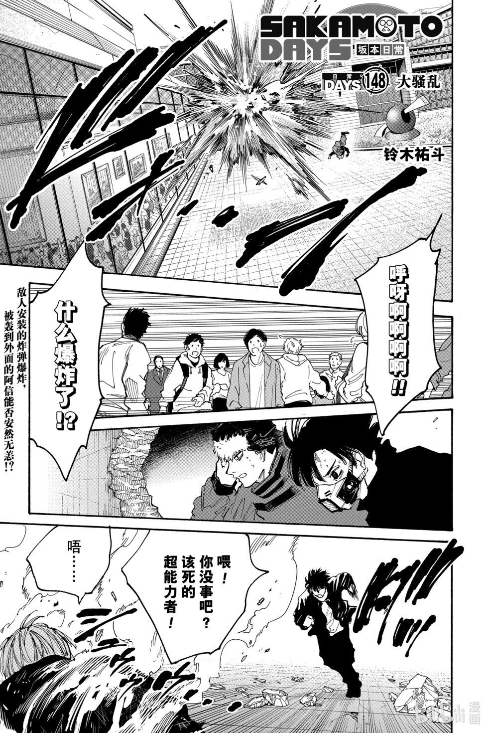 第147话