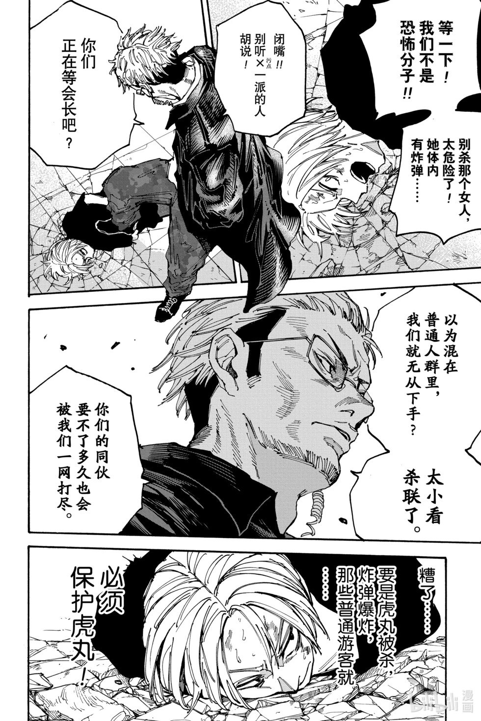 第147话
