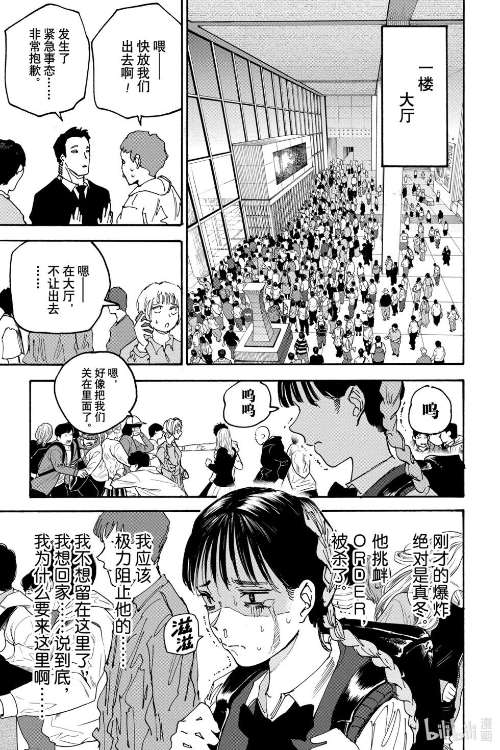 第147话