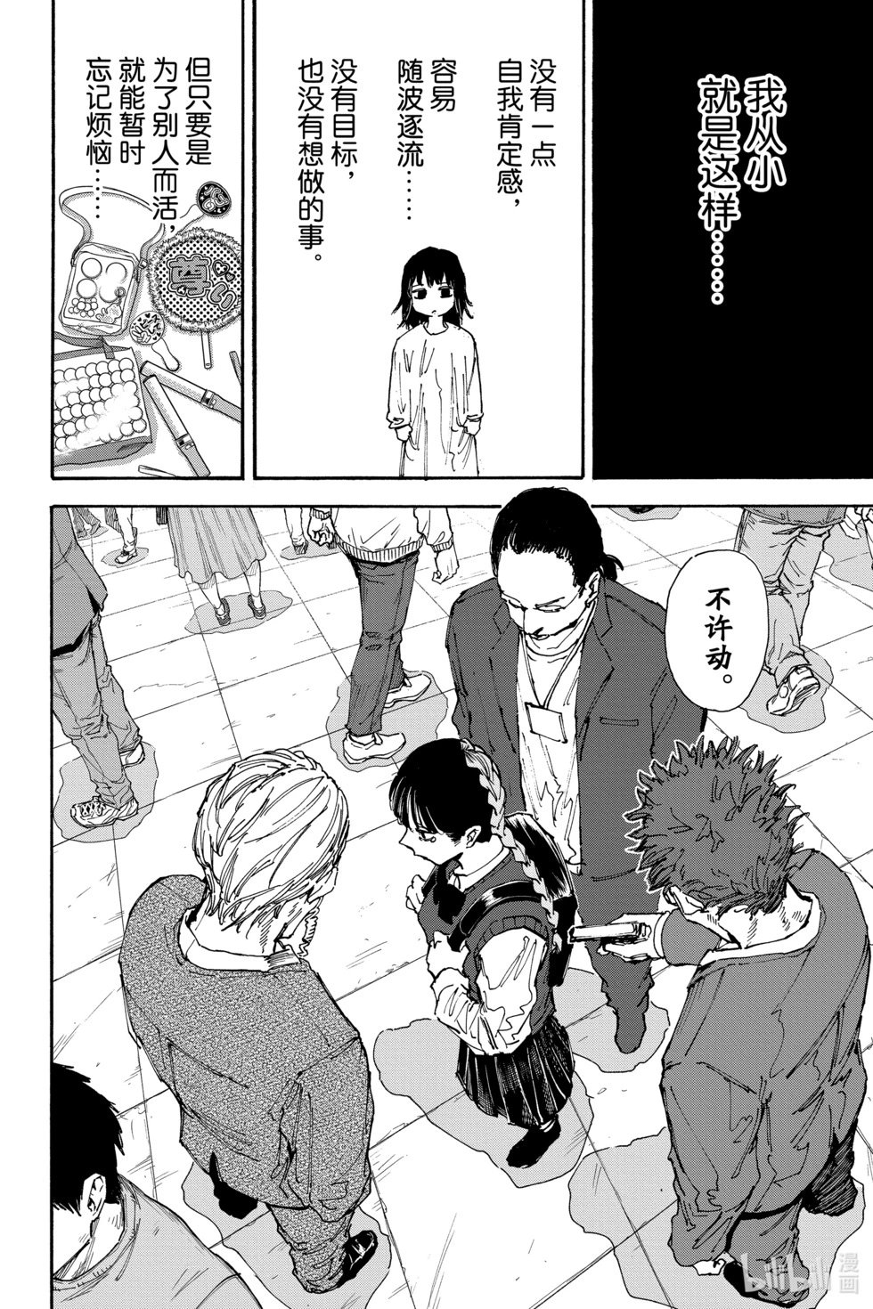 第147话