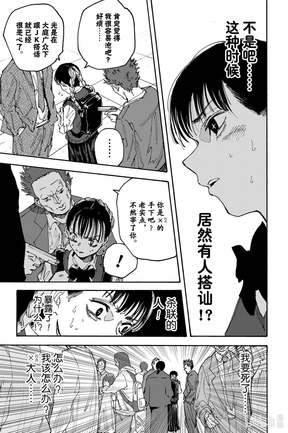 第147话